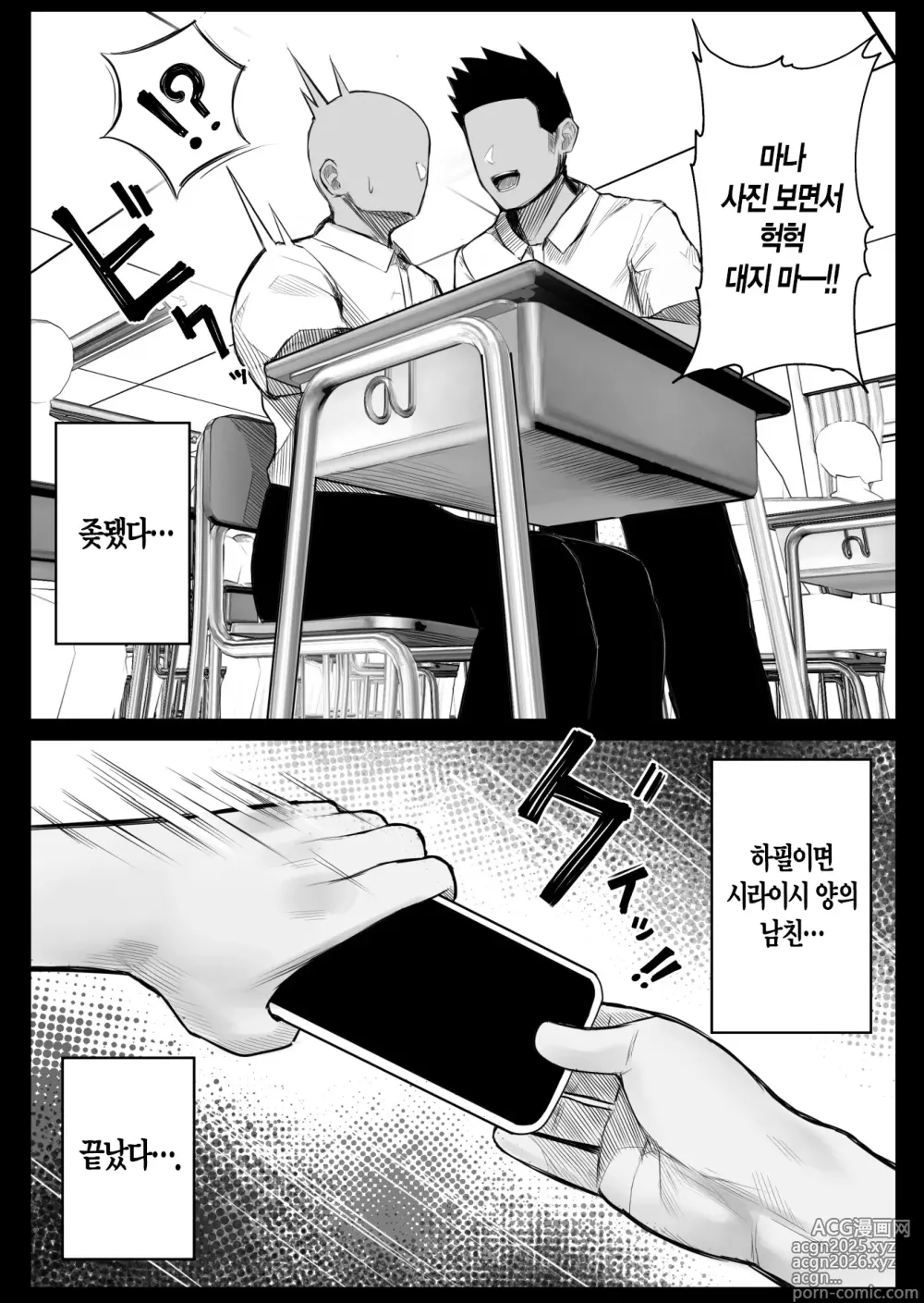 Page 3 of doujinshi 인간 복사기 큐브릭 (decensored)