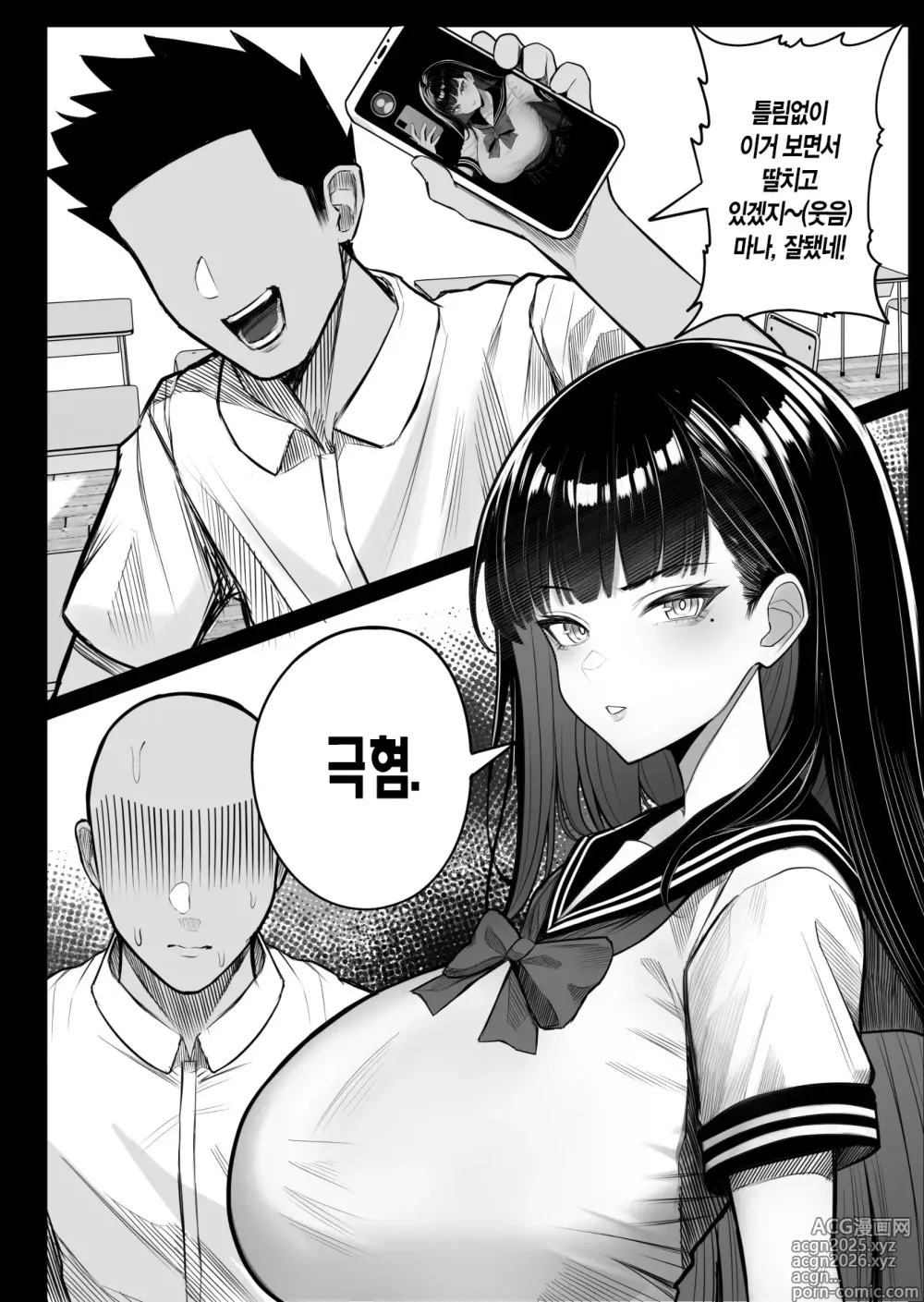 Page 4 of doujinshi 인간 복사기 큐브릭 (decensored)