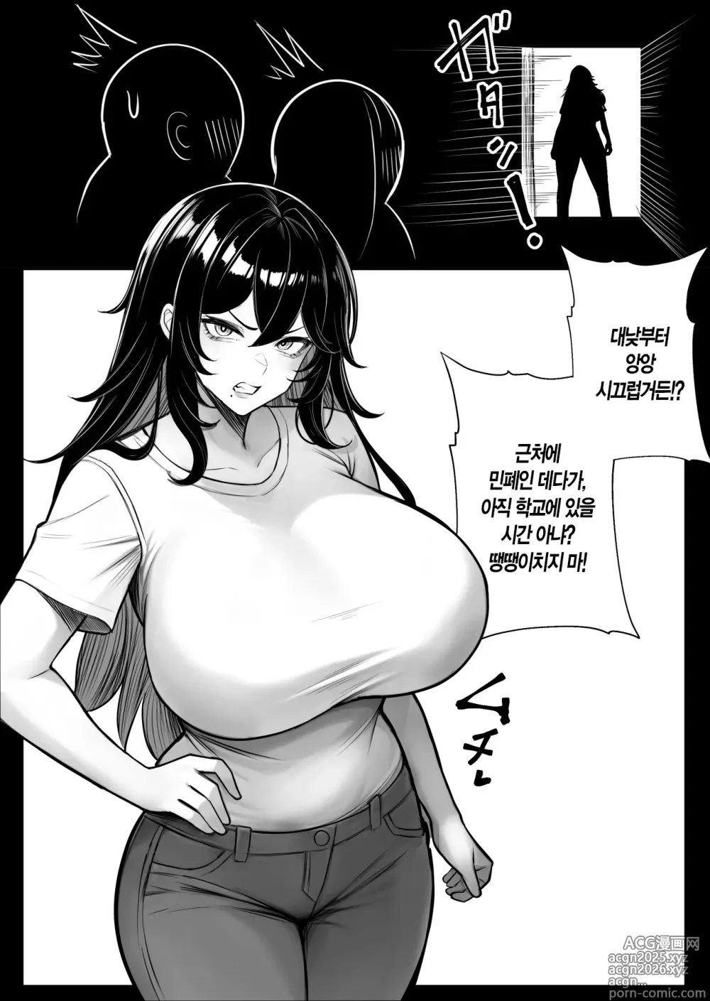 Page 32 of doujinshi 인간 복사기 큐브릭 (decensored)