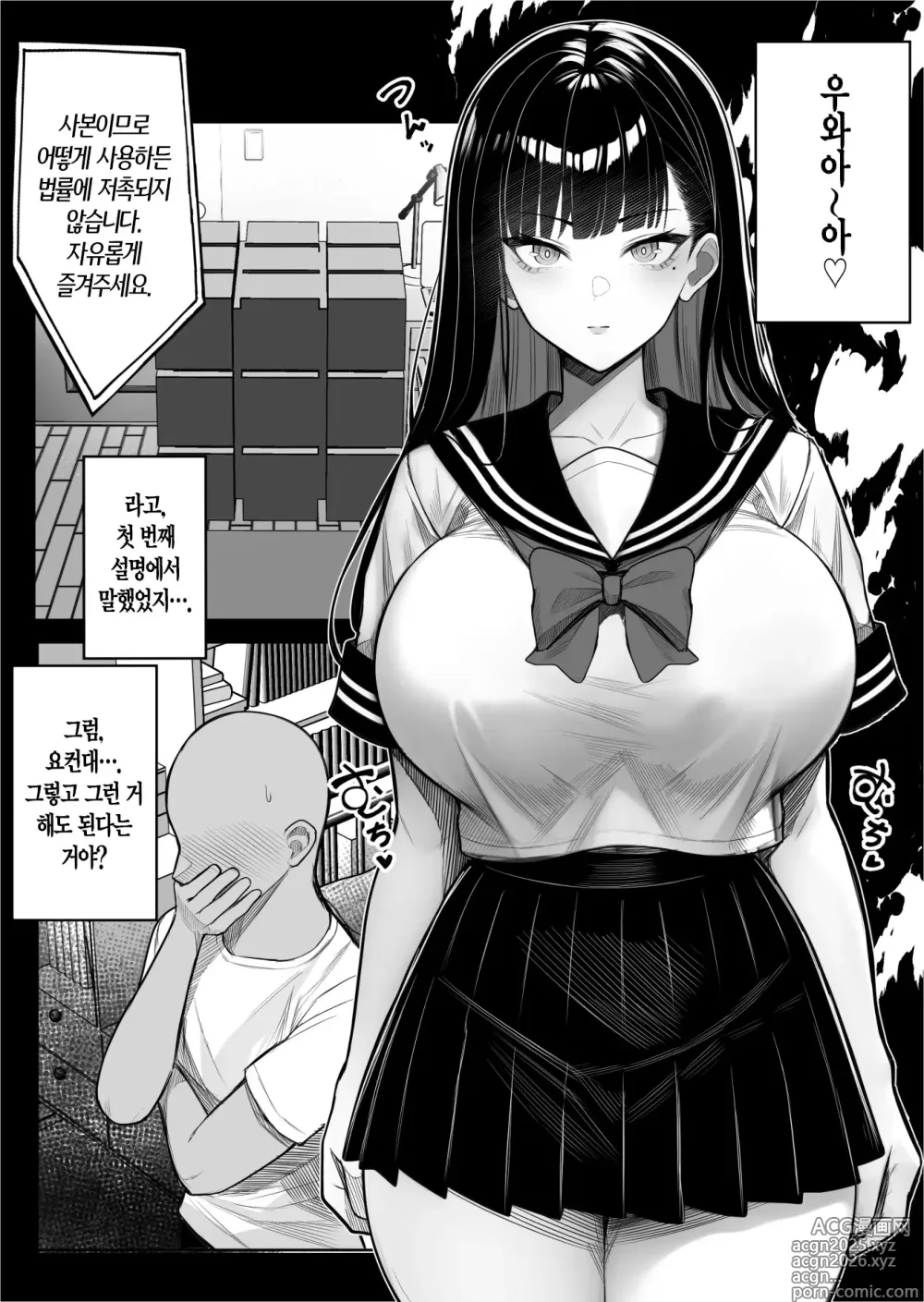 Page 9 of doujinshi 인간 복사기 큐브릭 (decensored)