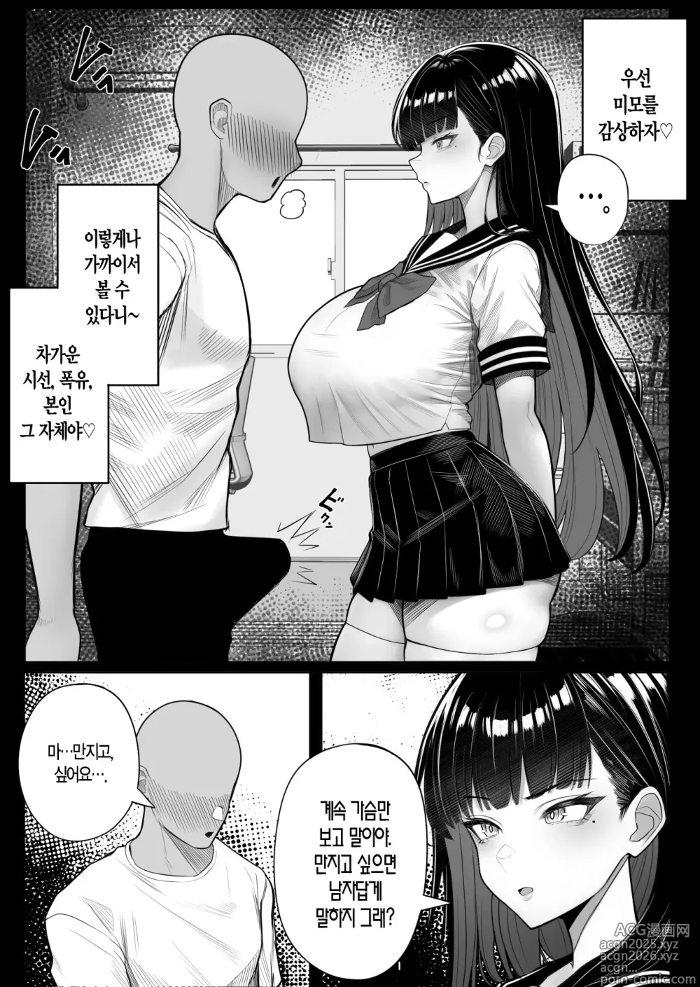 Page 10 of doujinshi 인간 복사기 큐브릭 (decensored)