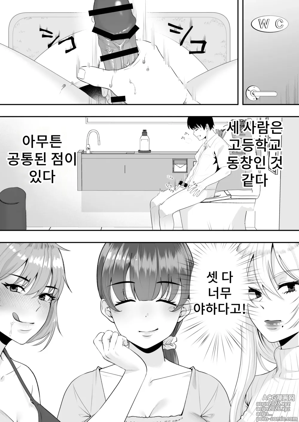 Page 11 of doujinshi 엄마친구 하렘~우리집이 욕구불만인 아줌마들의 집합소가 된 일~