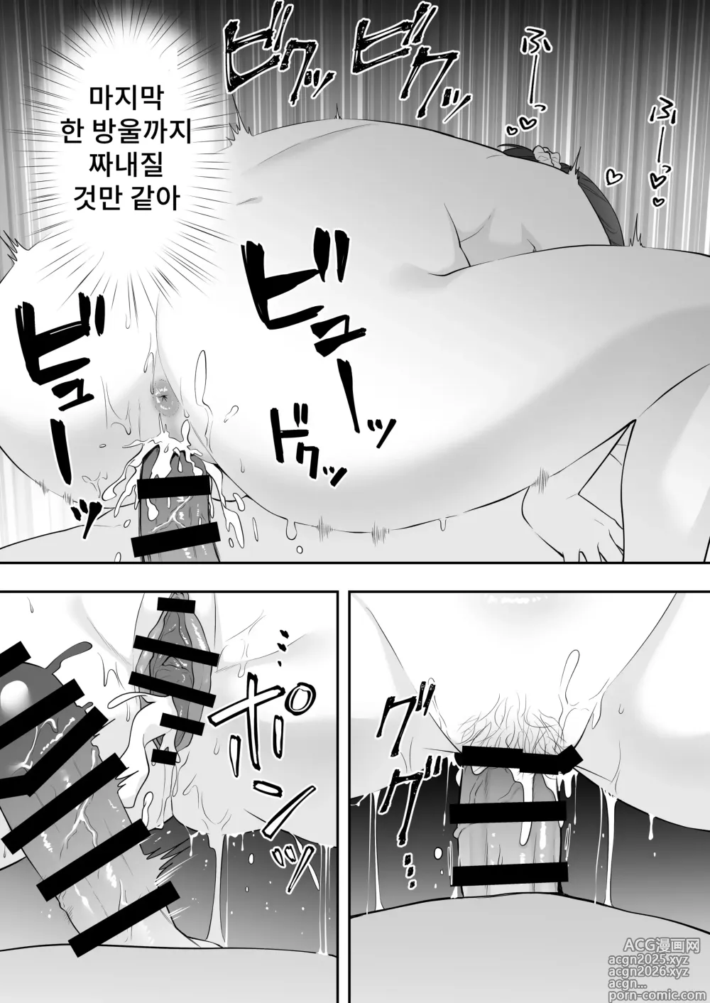 Page 101 of doujinshi 엄마친구 하렘~우리집이 욕구불만인 아줌마들의 집합소가 된 일~