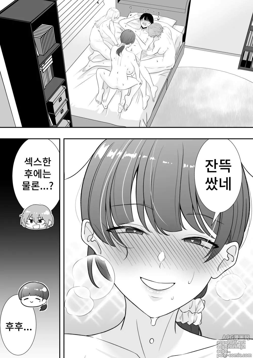 Page 102 of doujinshi 엄마친구 하렘~우리집이 욕구불만인 아줌마들의 집합소가 된 일~