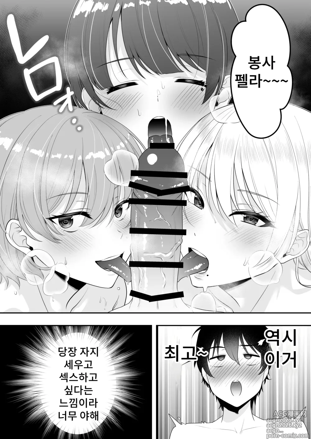 Page 103 of doujinshi 엄마친구 하렘~우리집이 욕구불만인 아줌마들의 집합소가 된 일~