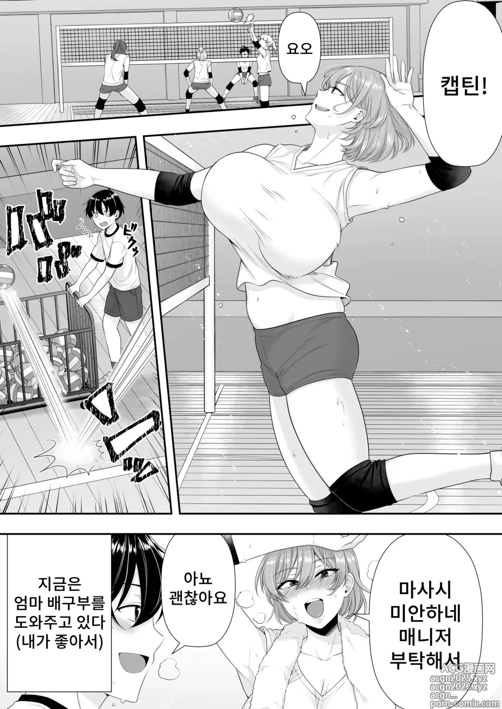 Page 13 of doujinshi 엄마친구 하렘~우리집이 욕구불만인 아줌마들의 집합소가 된 일~