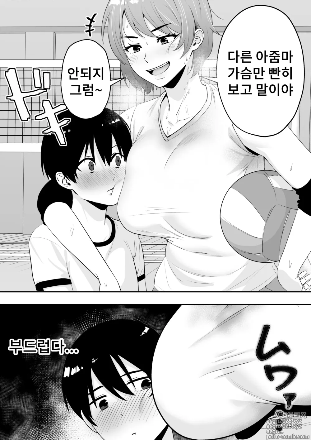 Page 14 of doujinshi 엄마친구 하렘~우리집이 욕구불만인 아줌마들의 집합소가 된 일~