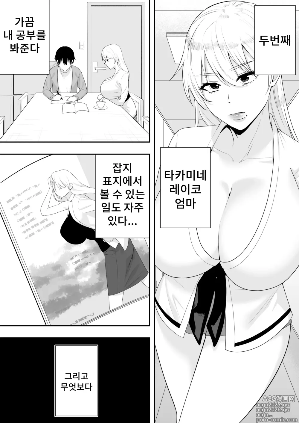 Page 15 of doujinshi 엄마친구 하렘~우리집이 욕구불만인 아줌마들의 집합소가 된 일~