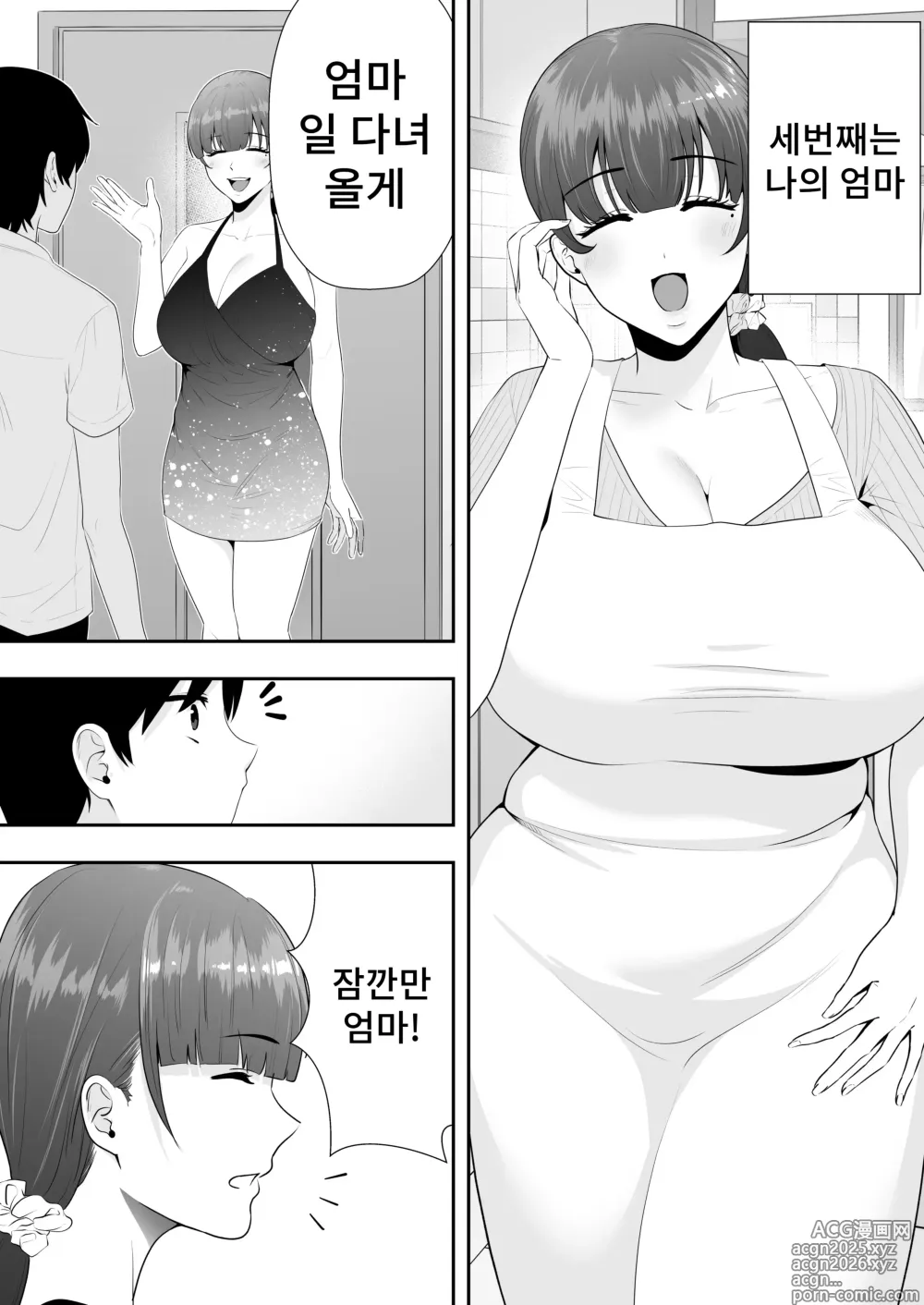 Page 17 of doujinshi 엄마친구 하렘~우리집이 욕구불만인 아줌마들의 집합소가 된 일~