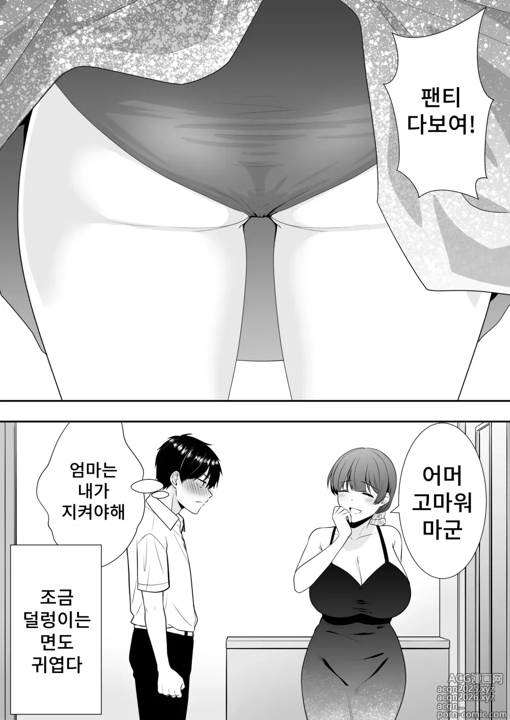Page 18 of doujinshi 엄마친구 하렘~우리집이 욕구불만인 아줌마들의 집합소가 된 일~