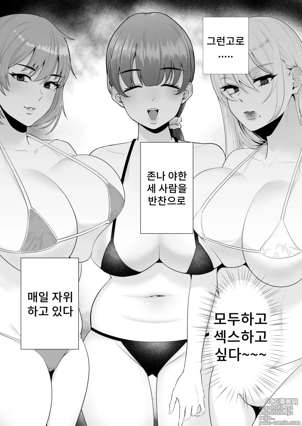Page 19 of doujinshi 엄마친구 하렘~우리집이 욕구불만인 아줌마들의 집합소가 된 일~