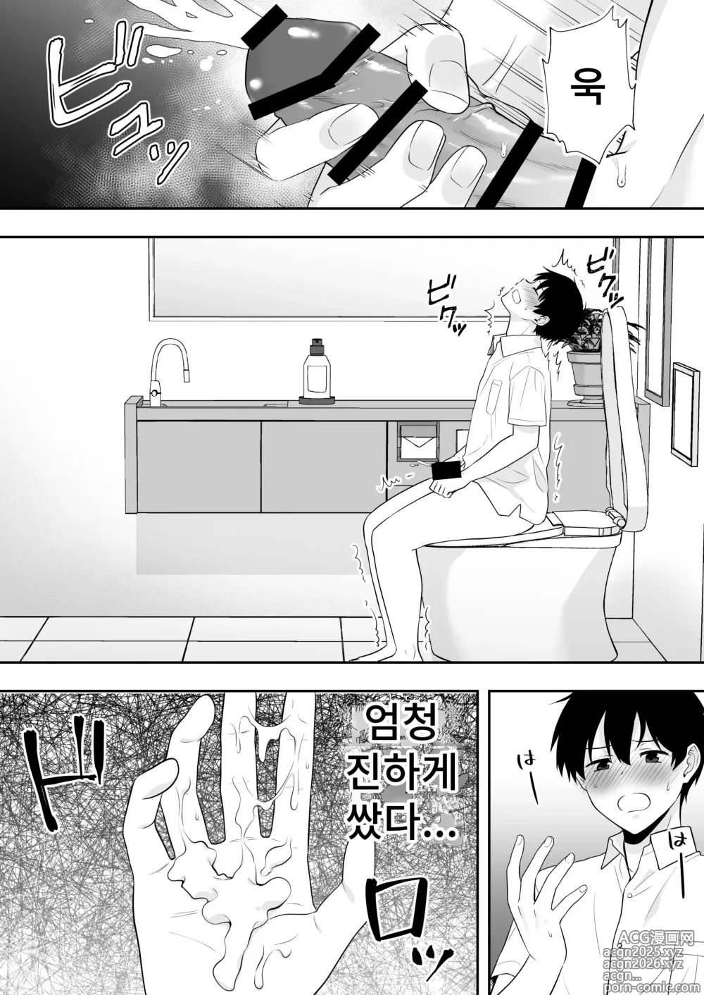 Page 20 of doujinshi 엄마친구 하렘~우리집이 욕구불만인 아줌마들의 집합소가 된 일~