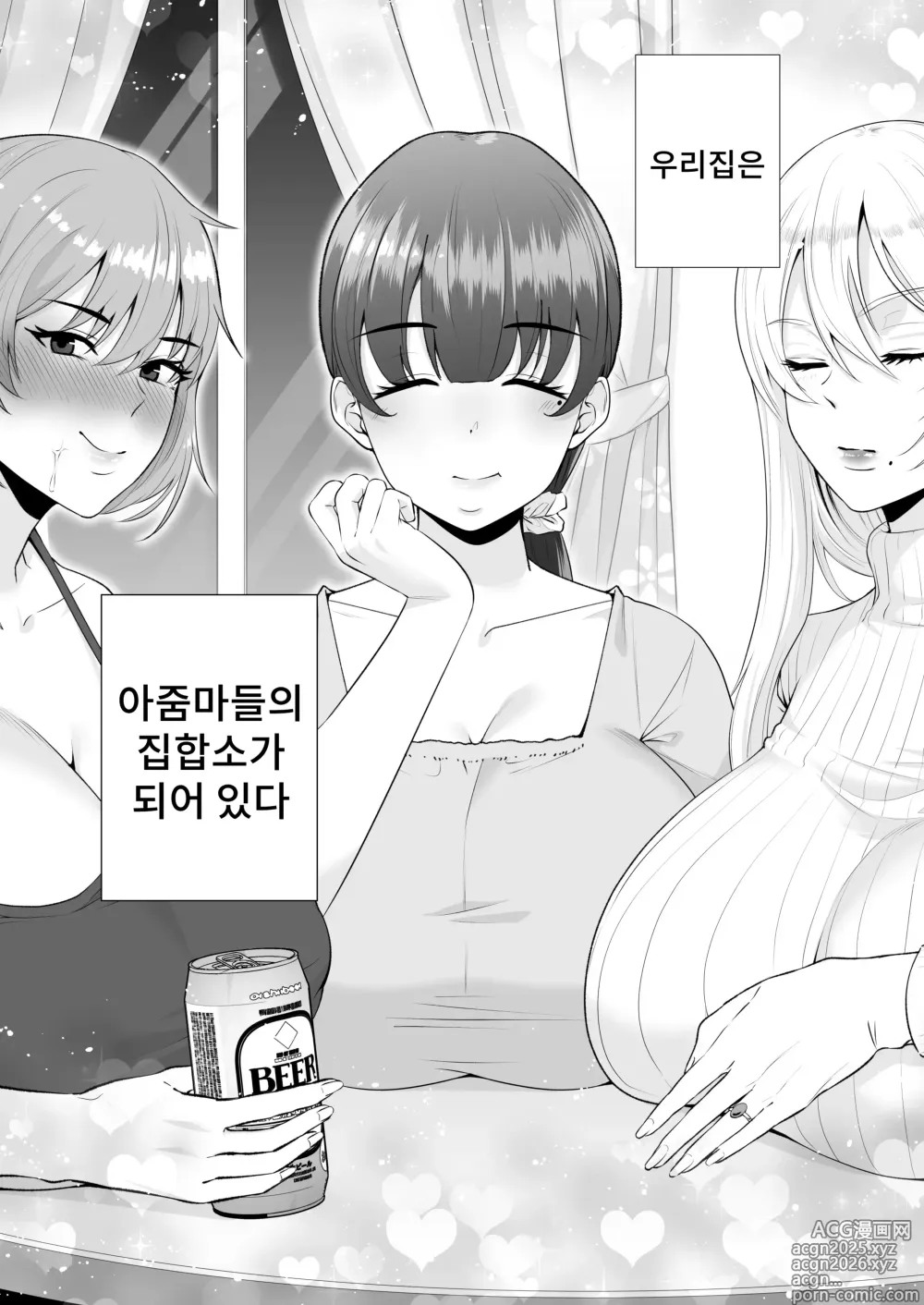 Page 22 of doujinshi 엄마친구 하렘~우리집이 욕구불만인 아줌마들의 집합소가 된 일~