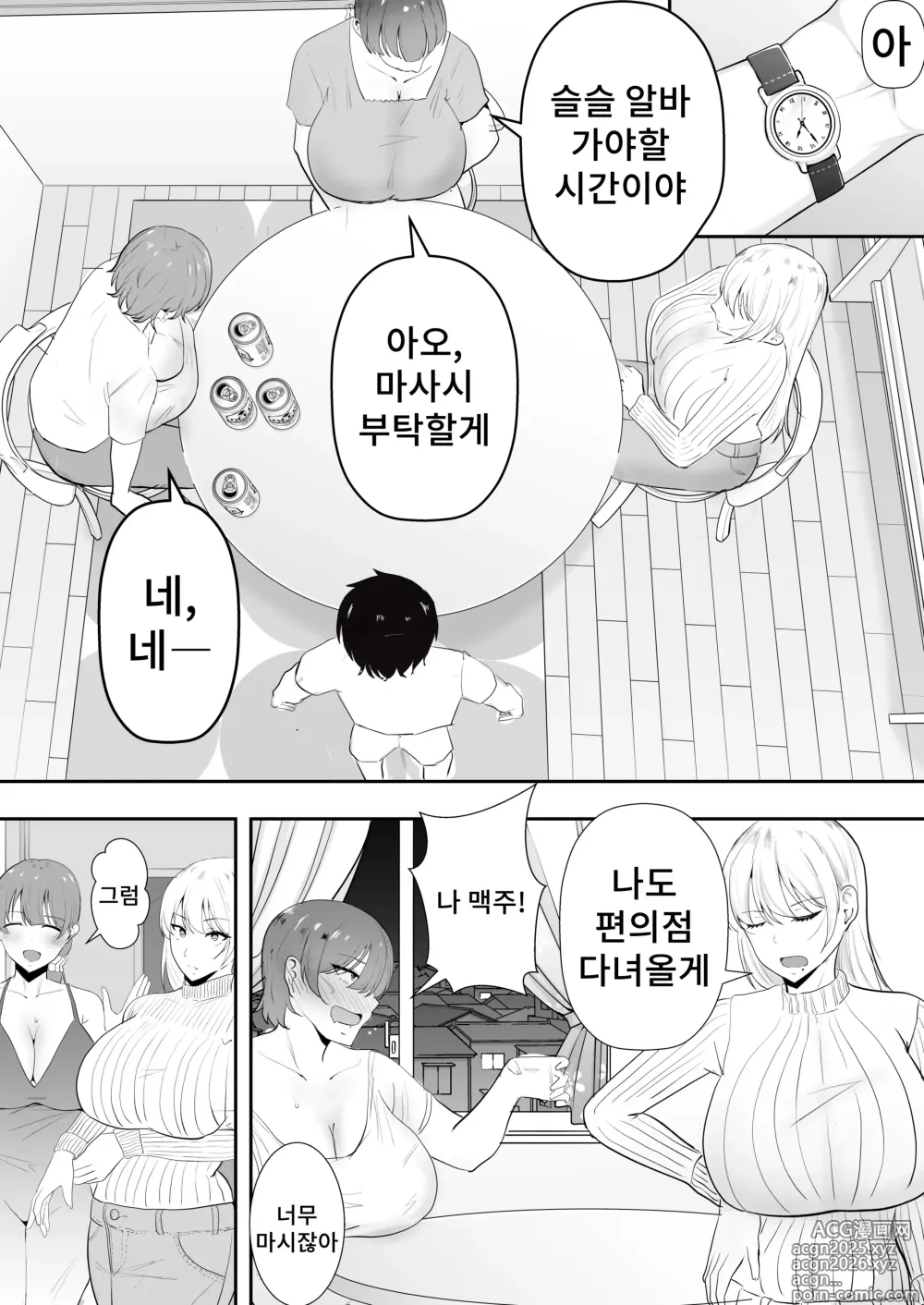 Page 24 of doujinshi 엄마친구 하렘~우리집이 욕구불만인 아줌마들의 집합소가 된 일~