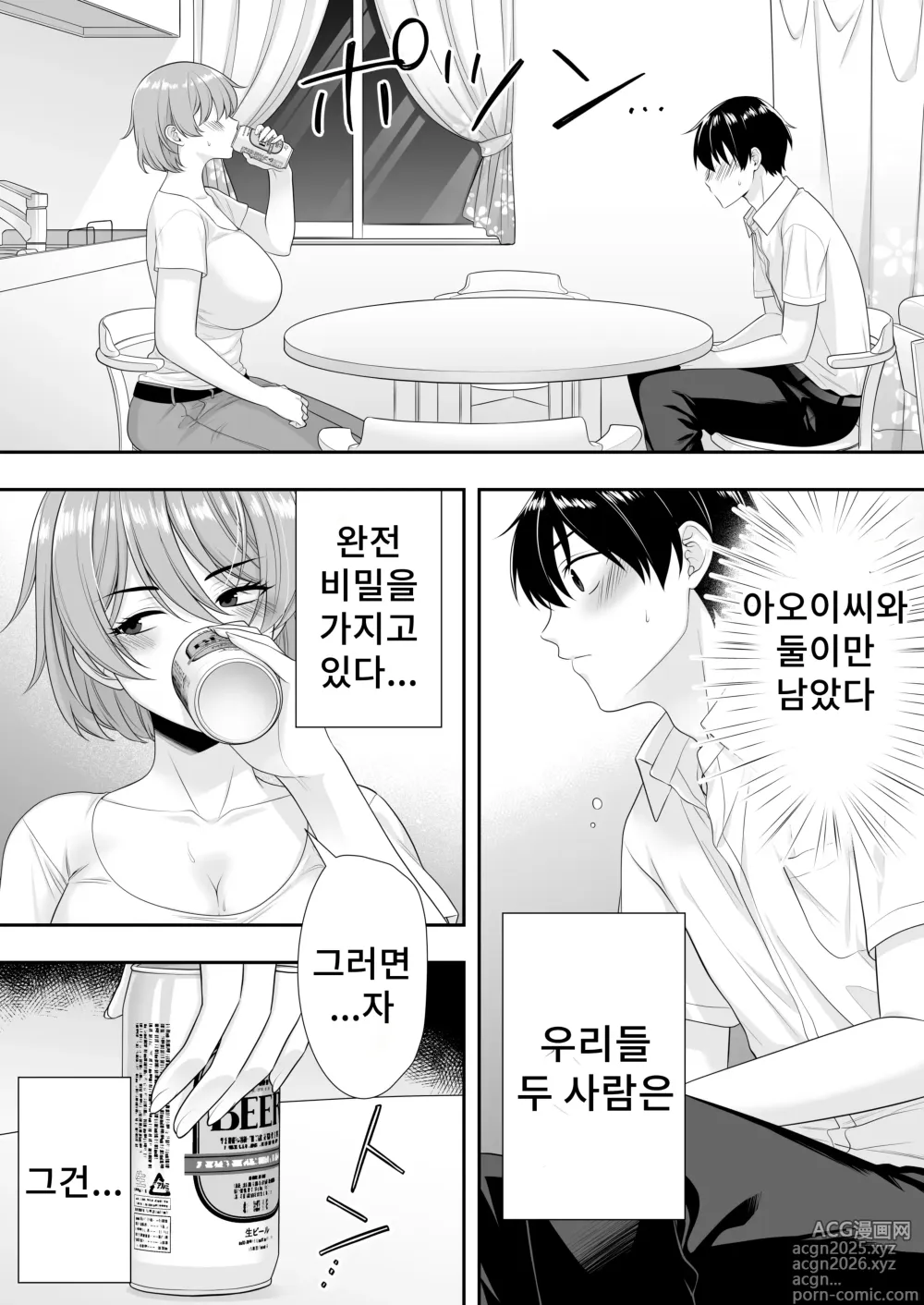 Page 25 of doujinshi 엄마친구 하렘~우리집이 욕구불만인 아줌마들의 집합소가 된 일~