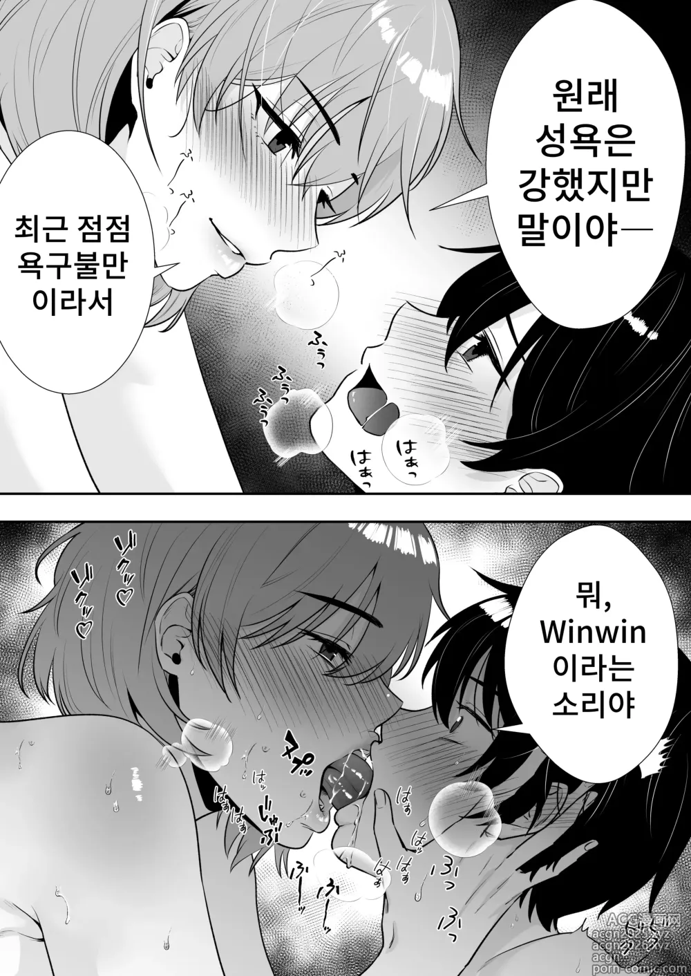 Page 29 of doujinshi 엄마친구 하렘~우리집이 욕구불만인 아줌마들의 집합소가 된 일~