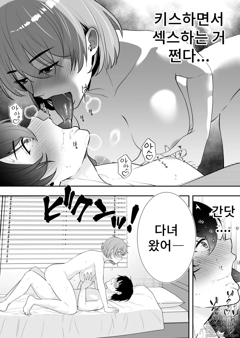 Page 30 of doujinshi 엄마친구 하렘~우리집이 욕구불만인 아줌마들의 집합소가 된 일~