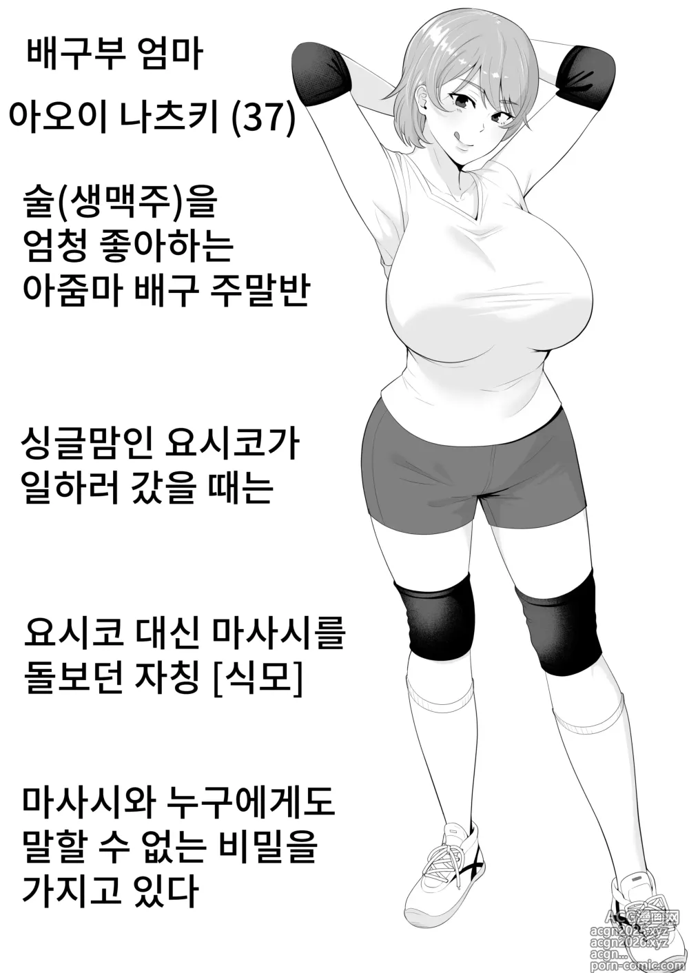 Page 4 of doujinshi 엄마친구 하렘~우리집이 욕구불만인 아줌마들의 집합소가 된 일~