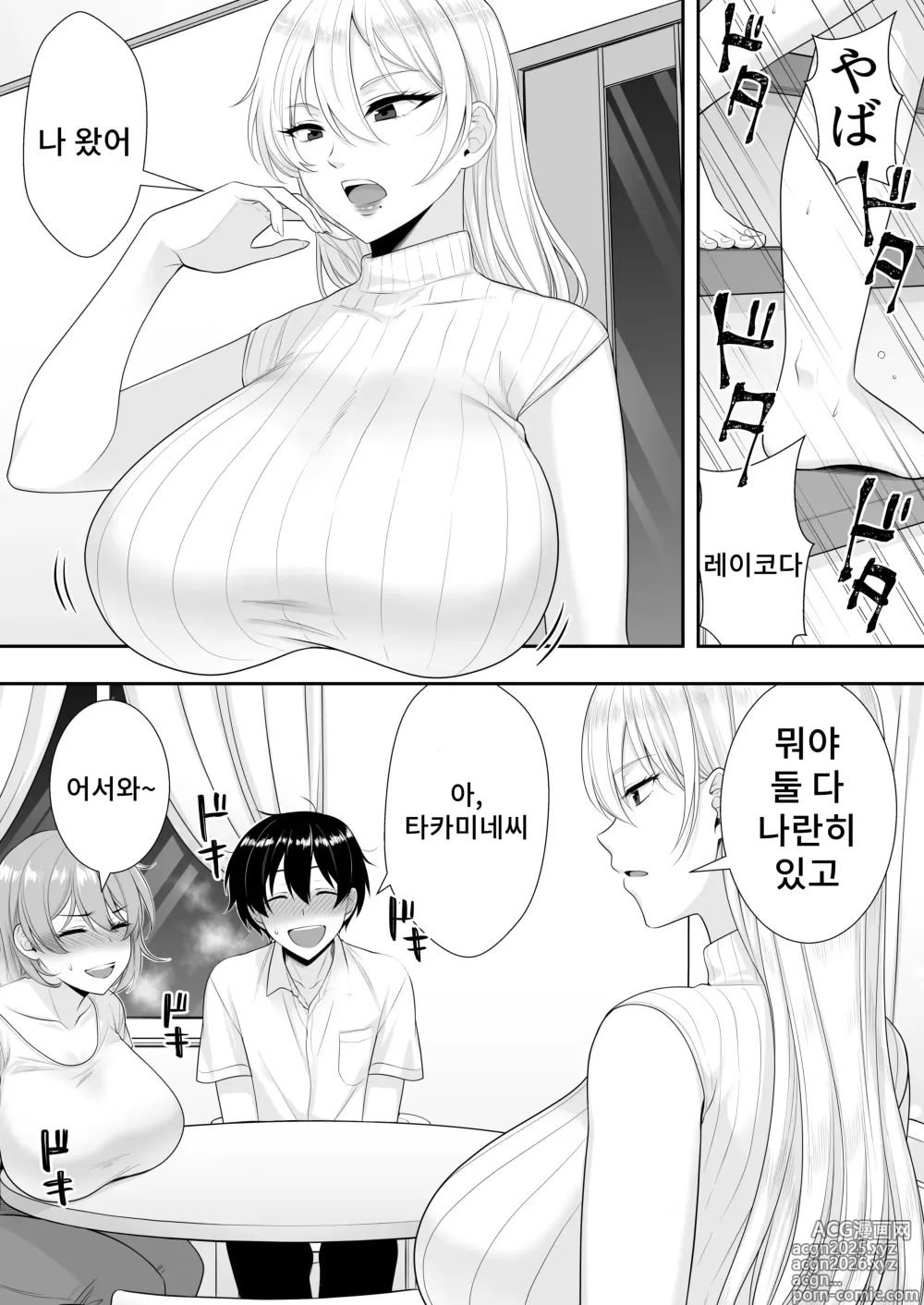 Page 31 of doujinshi 엄마친구 하렘~우리집이 욕구불만인 아줌마들의 집합소가 된 일~
