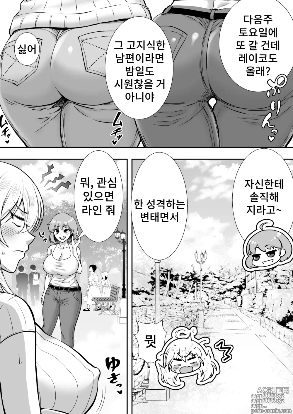 Page 35 of doujinshi 엄마친구 하렘~우리집이 욕구불만인 아줌마들의 집합소가 된 일~