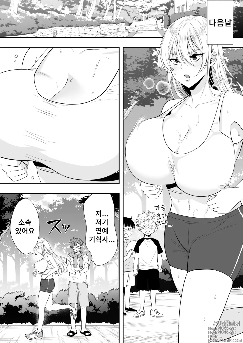 Page 36 of doujinshi 엄마친구 하렘~우리집이 욕구불만인 아줌마들의 집합소가 된 일~