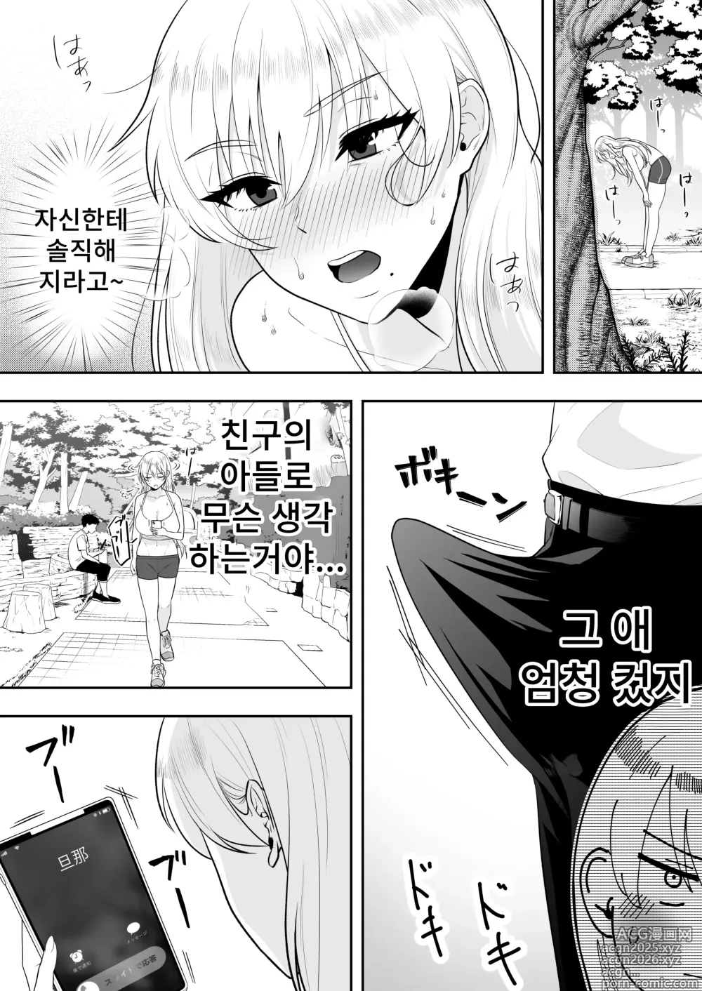 Page 37 of doujinshi 엄마친구 하렘~우리집이 욕구불만인 아줌마들의 집합소가 된 일~
