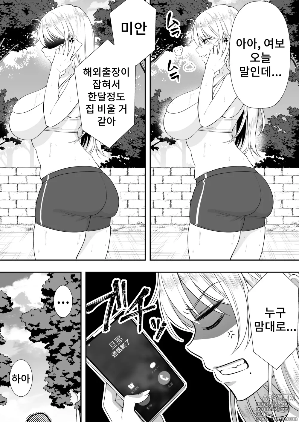 Page 38 of doujinshi 엄마친구 하렘~우리집이 욕구불만인 아줌마들의 집합소가 된 일~