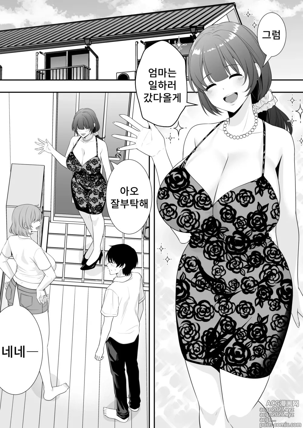Page 39 of doujinshi 엄마친구 하렘~우리집이 욕구불만인 아줌마들의 집합소가 된 일~