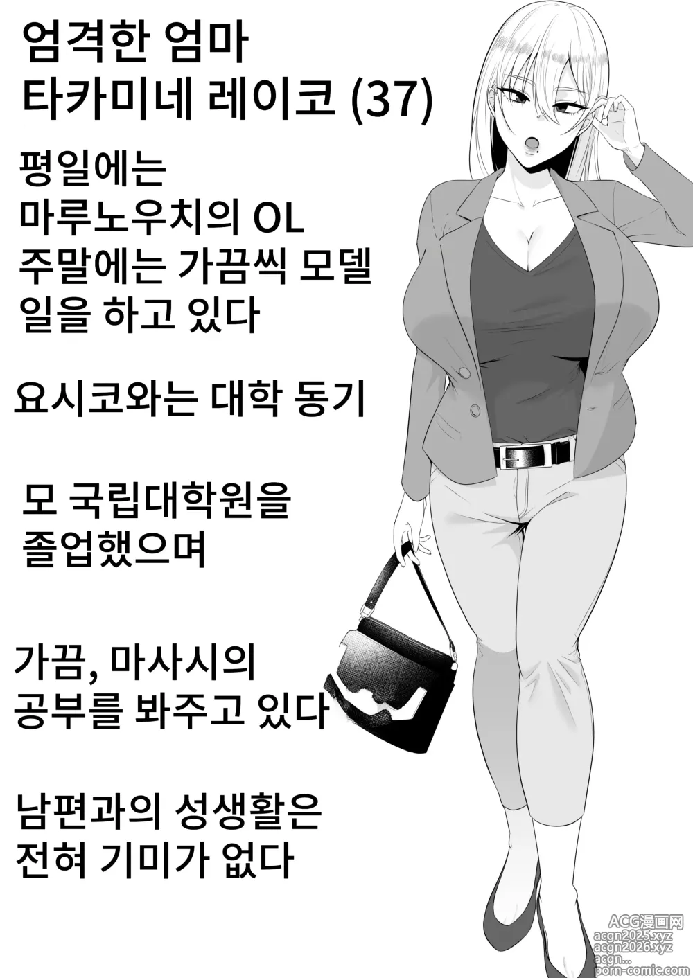 Page 5 of doujinshi 엄마친구 하렘~우리집이 욕구불만인 아줌마들의 집합소가 된 일~