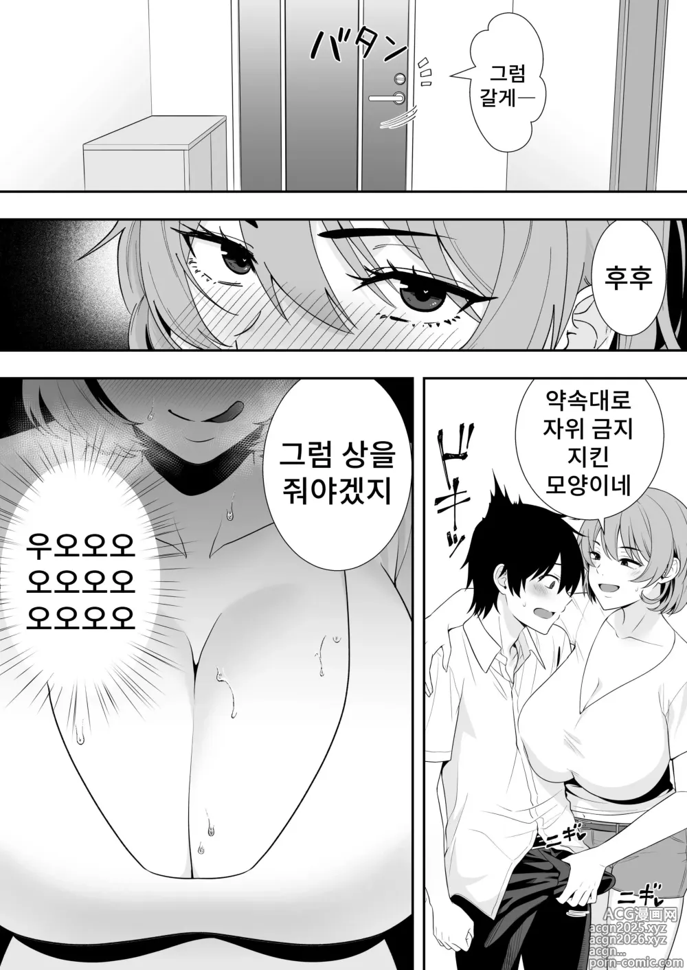 Page 41 of doujinshi 엄마친구 하렘~우리집이 욕구불만인 아줌마들의 집합소가 된 일~