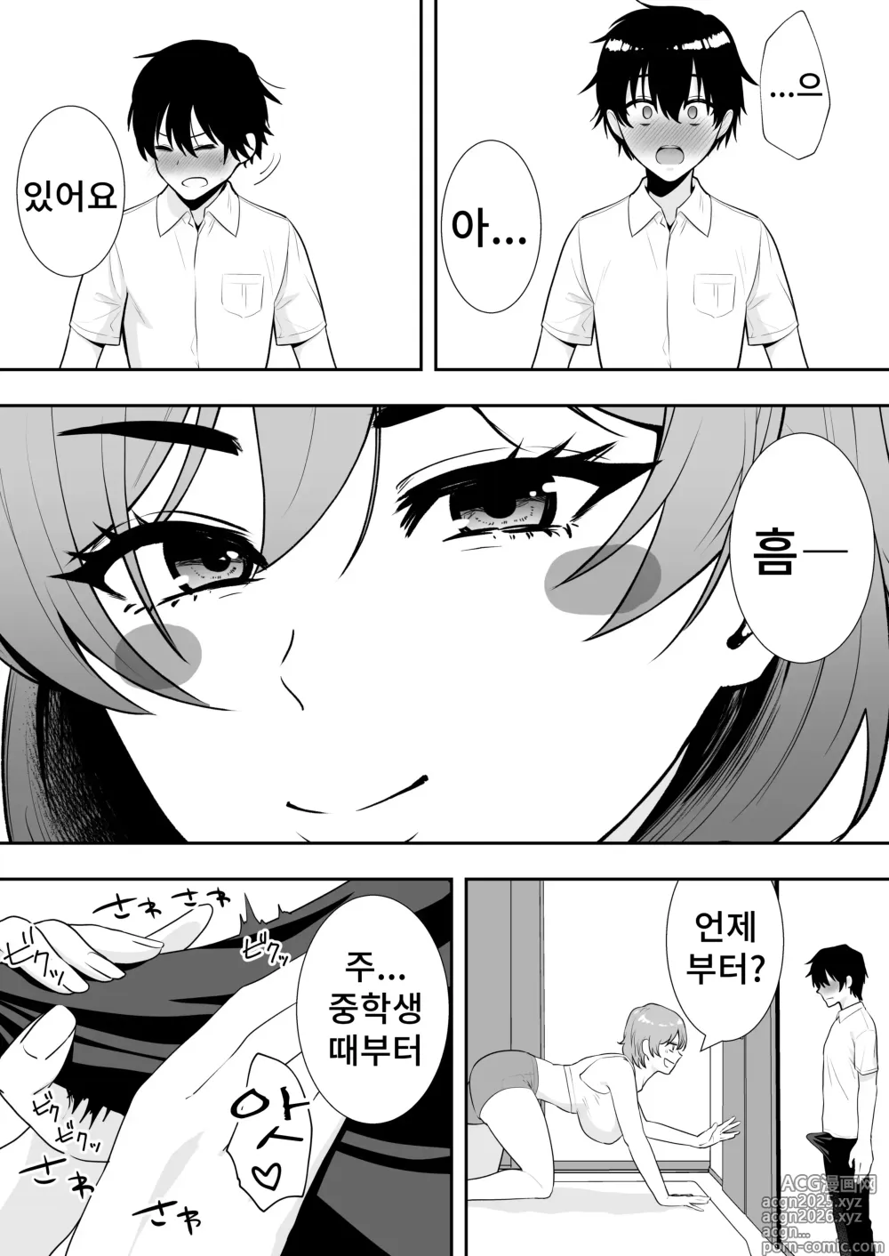 Page 43 of doujinshi 엄마친구 하렘~우리집이 욕구불만인 아줌마들의 집합소가 된 일~