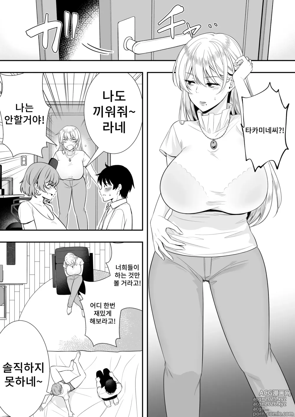 Page 46 of doujinshi 엄마친구 하렘~우리집이 욕구불만인 아줌마들의 집합소가 된 일~