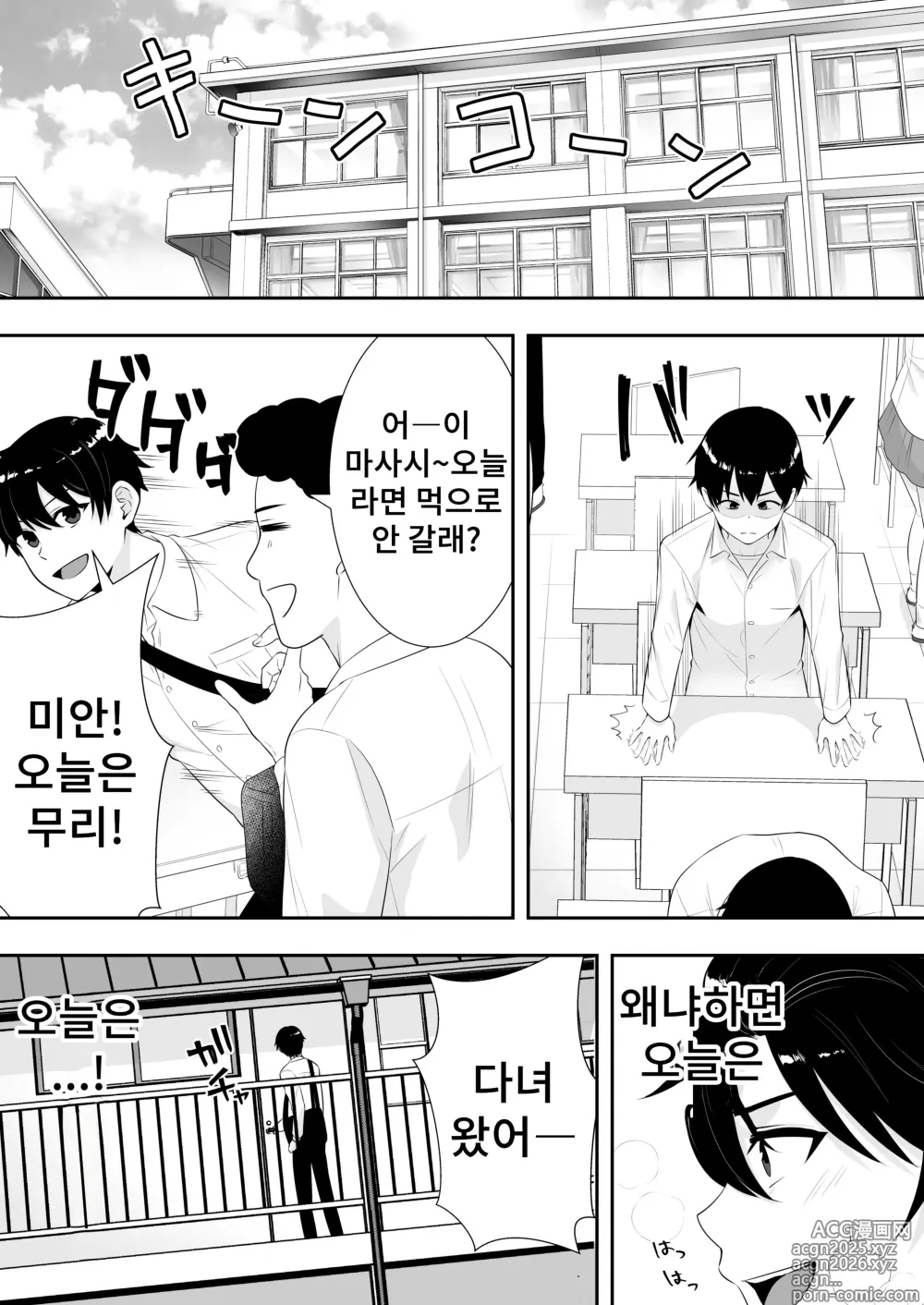 Page 7 of doujinshi 엄마친구 하렘~우리집이 욕구불만인 아줌마들의 집합소가 된 일~