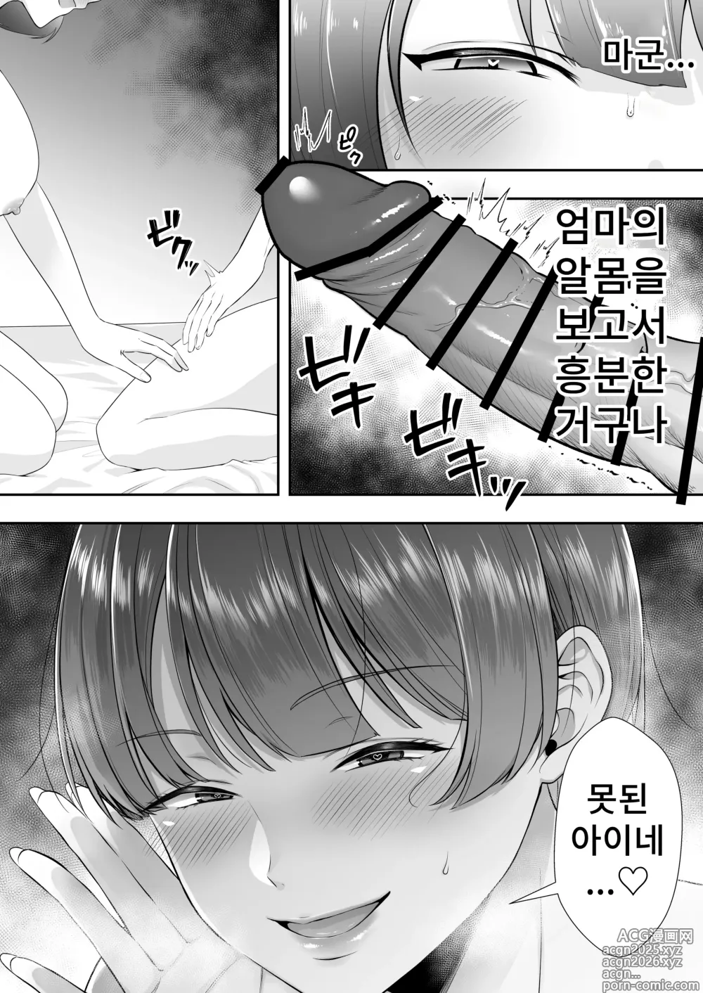 Page 89 of doujinshi 엄마친구 하렘~우리집이 욕구불만인 아줌마들의 집합소가 된 일~