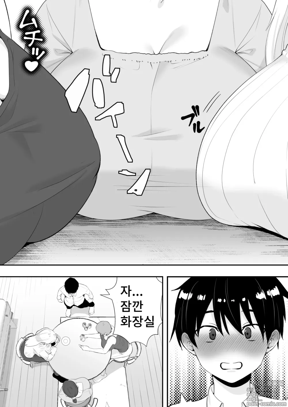 Page 10 of doujinshi 엄마친구 하렘~우리집이 욕구불만인 아줌마들의 집합소가 된 일~