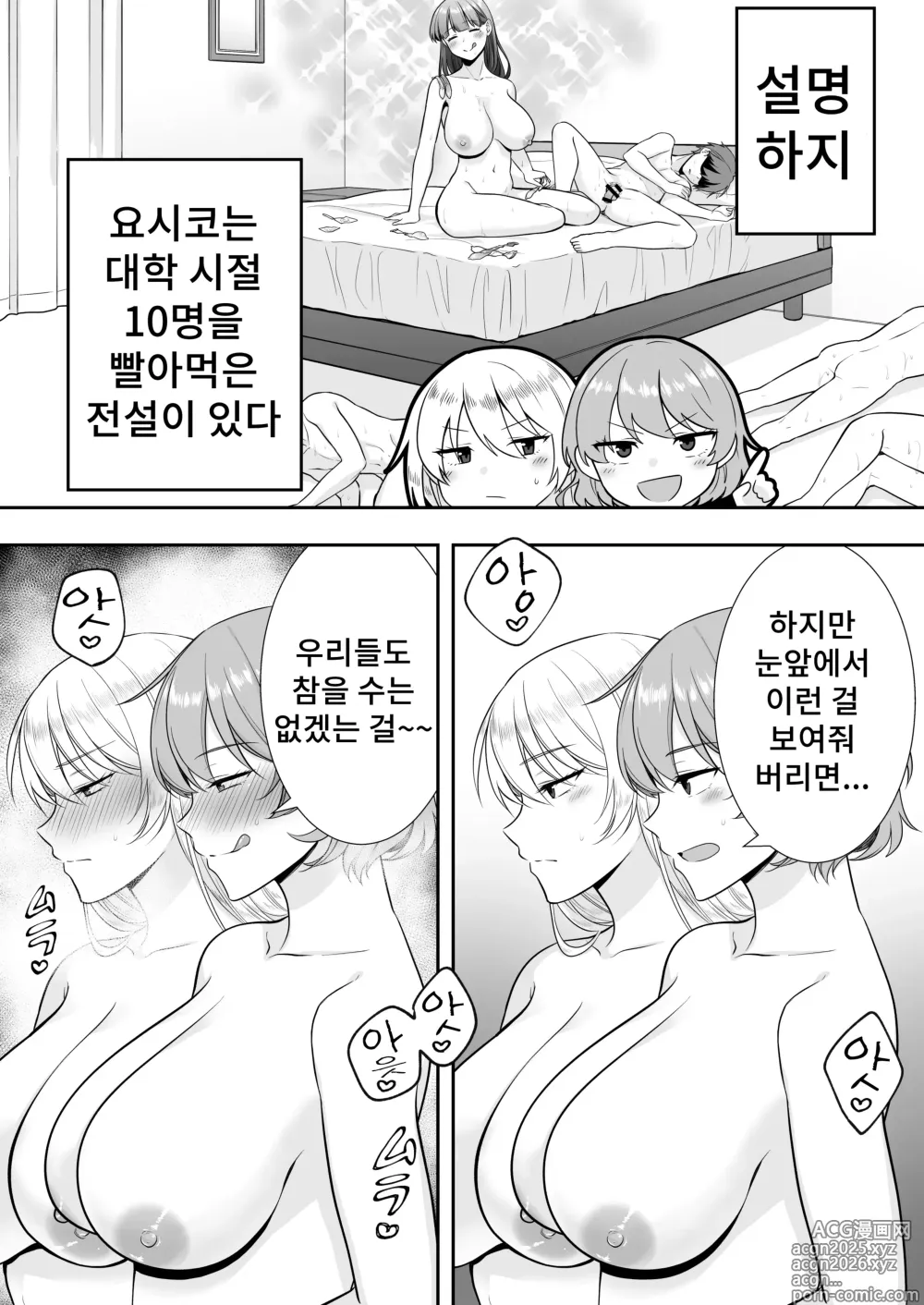 Page 92 of doujinshi 엄마친구 하렘~우리집이 욕구불만인 아줌마들의 집합소가 된 일~