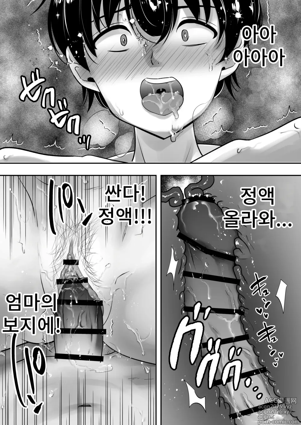 Page 98 of doujinshi 엄마친구 하렘~우리집이 욕구불만인 아줌마들의 집합소가 된 일~