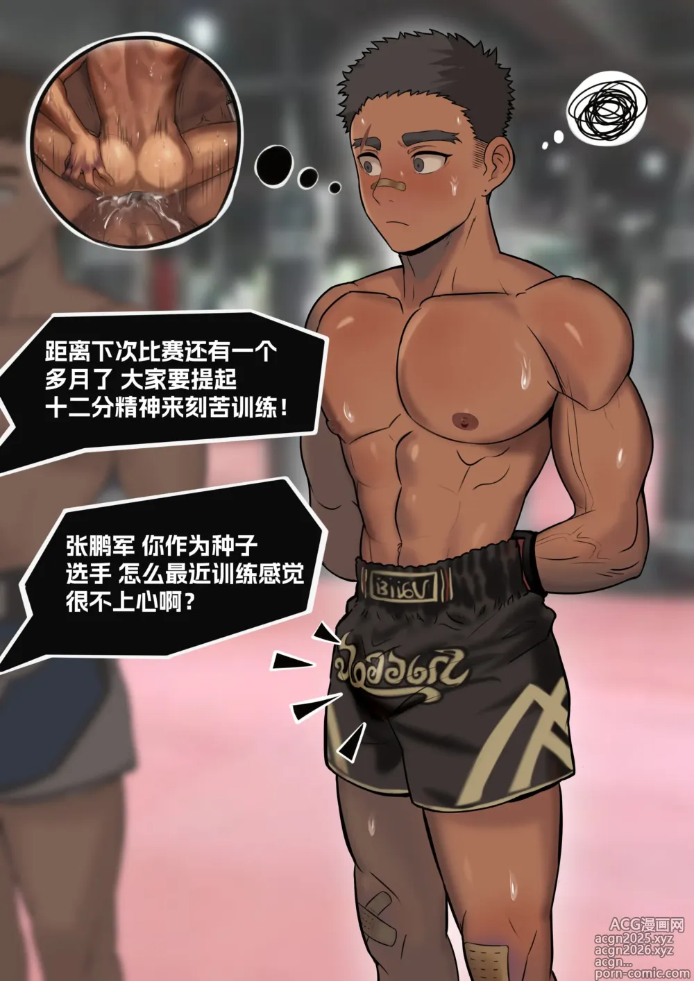 Page 3 of manga My brother