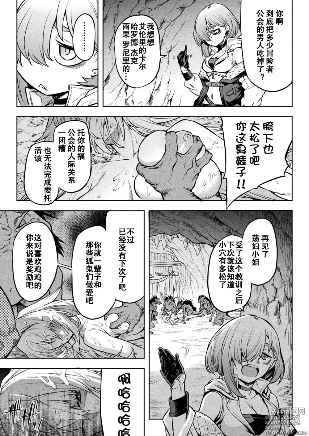 Page 3 of manga Kai Batsu