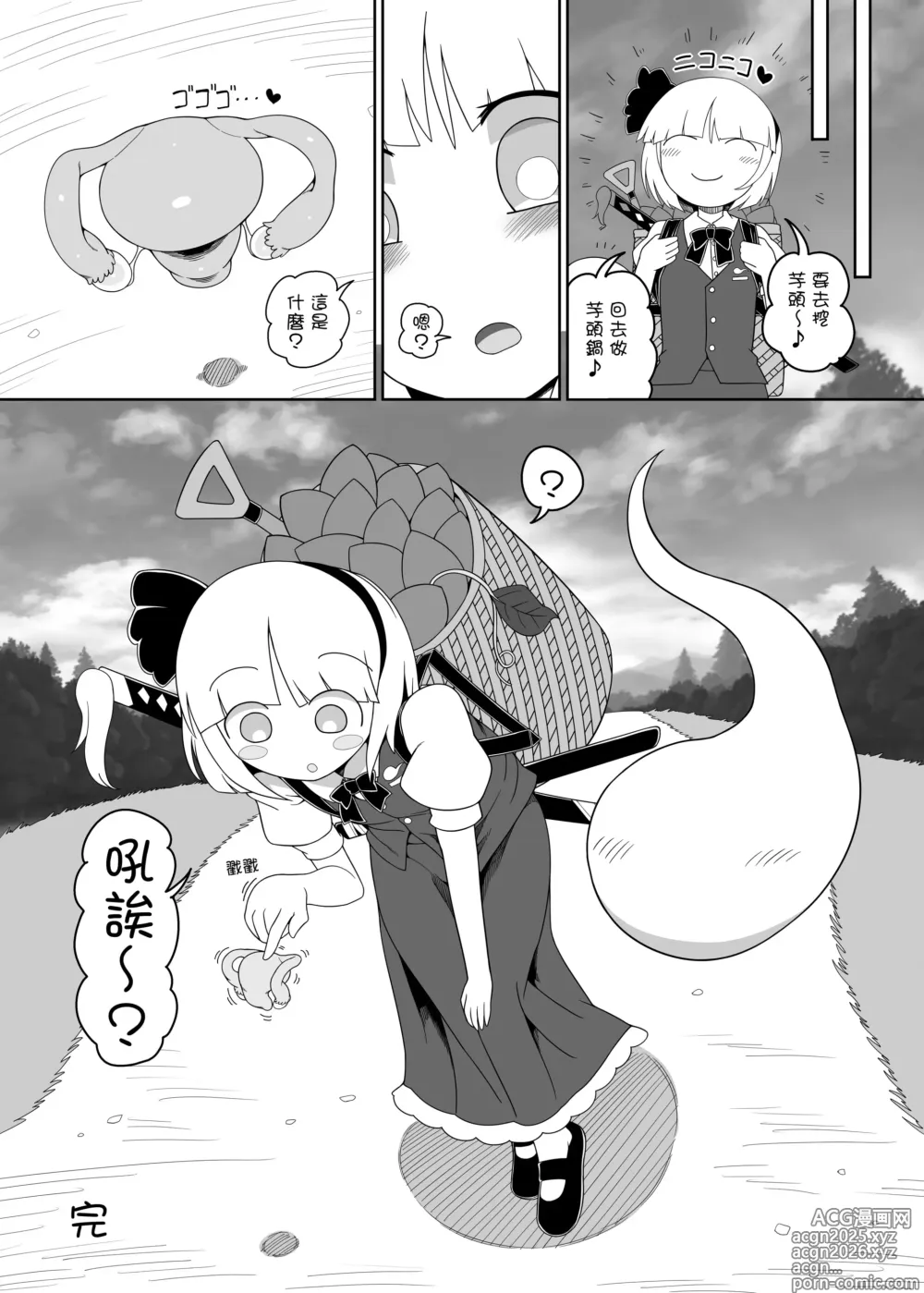 Page 26 of doujinshi 子宫之戀