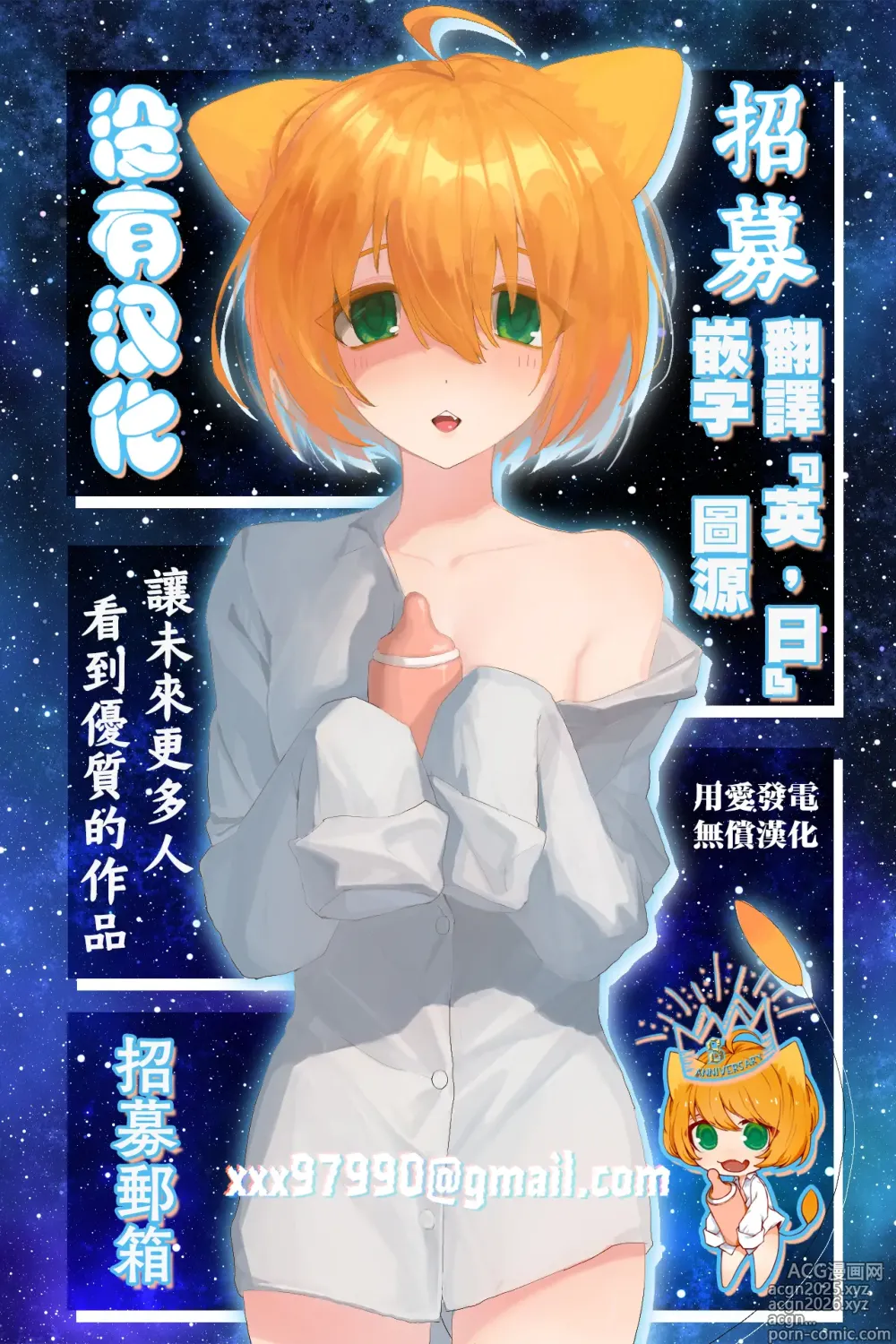 Page 28 of doujinshi 子宫之戀