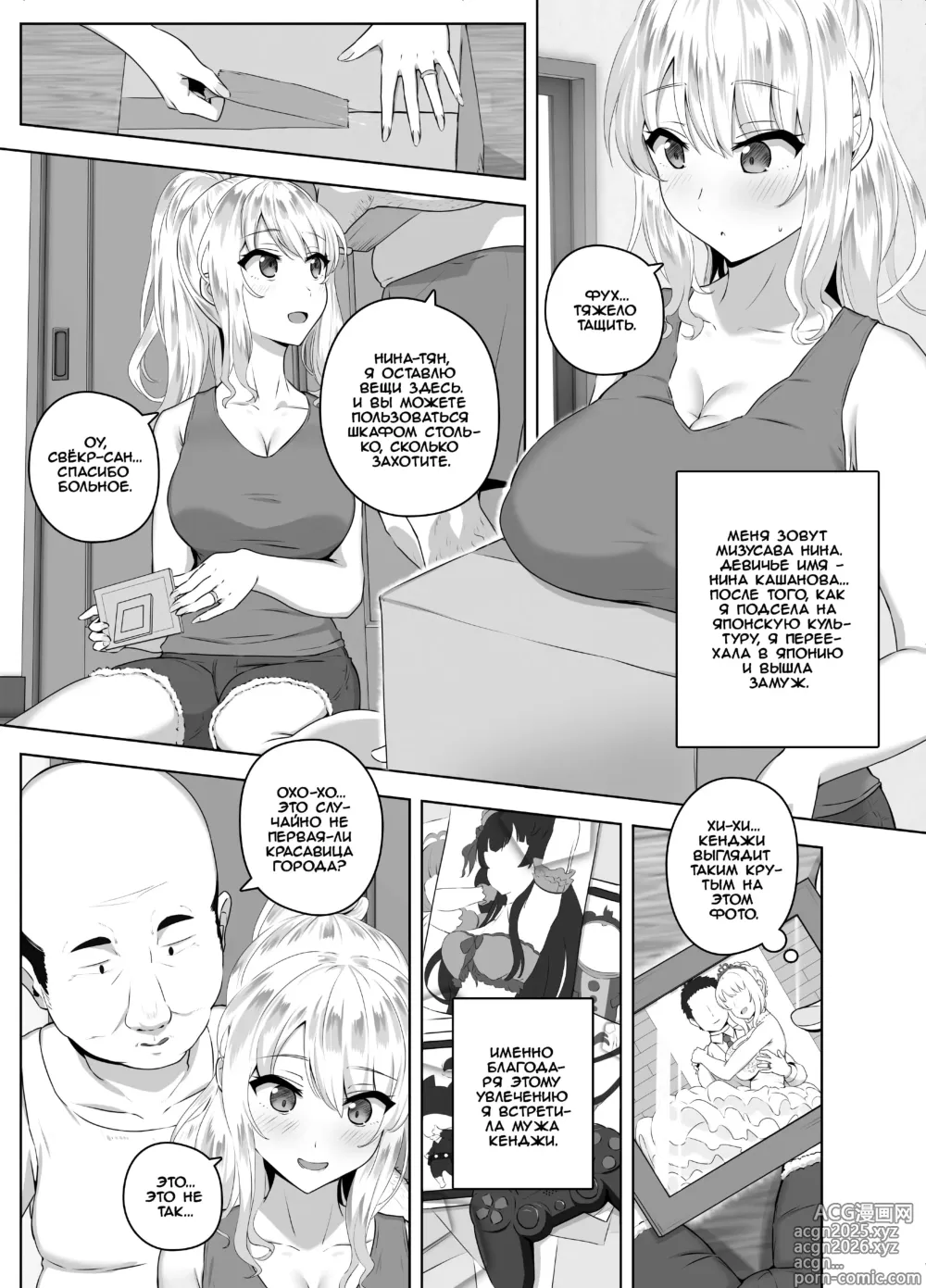 Page 2 of doujinshi Русский никак не может проиграть японцу в пьянке, верно?