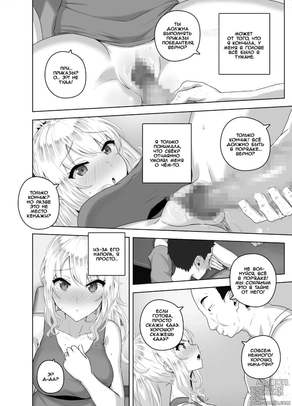 Page 13 of doujinshi Русский никак не может проиграть японцу в пьянке, верно?