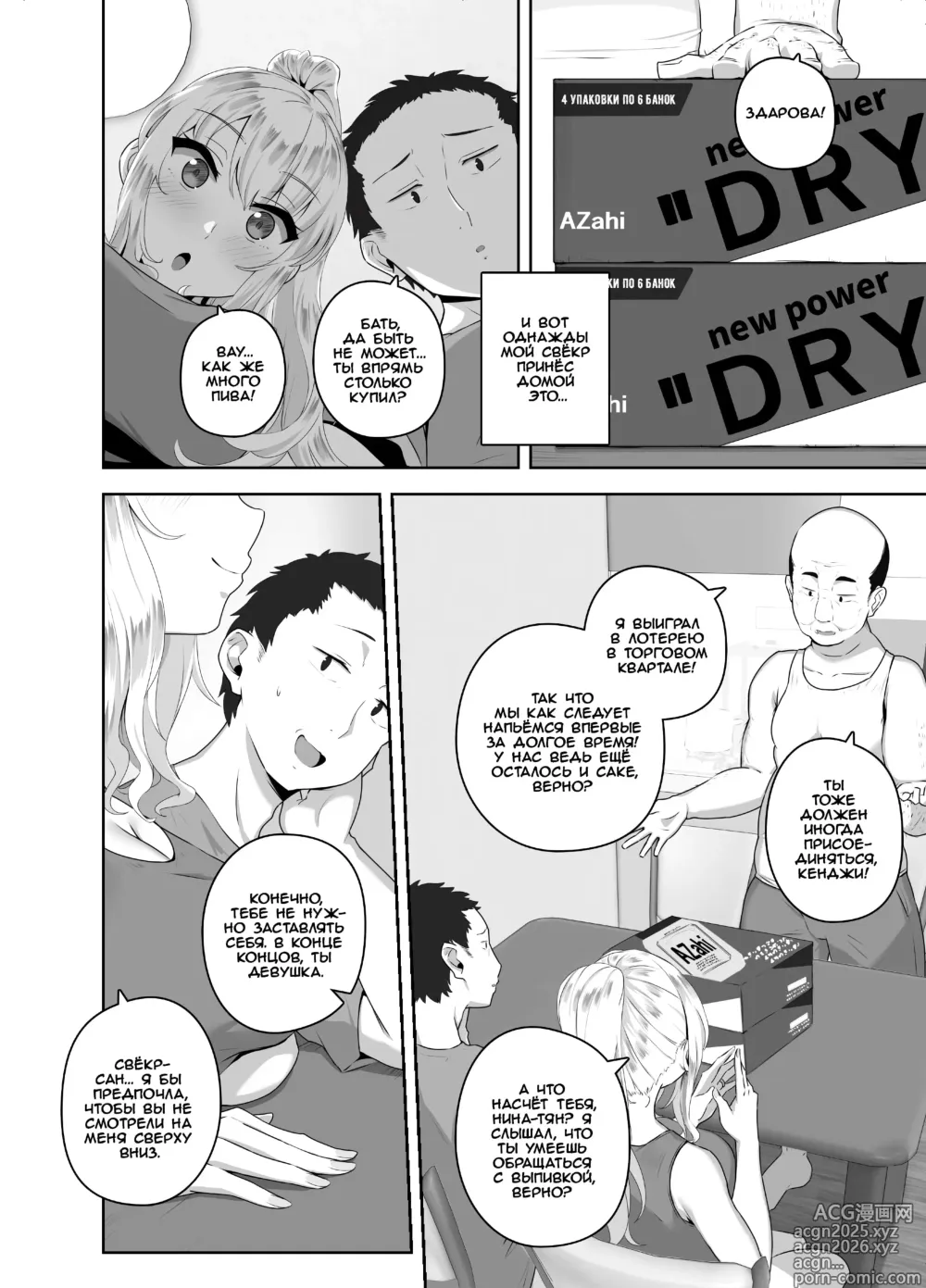 Page 5 of doujinshi Русский никак не может проиграть японцу в пьянке, верно?