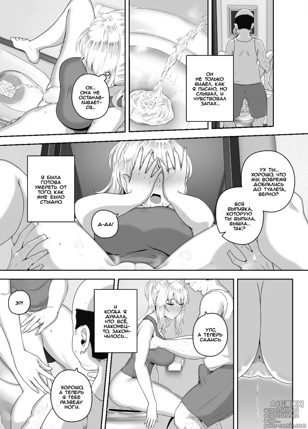 Page 10 of doujinshi Русский никак не может проиграть японцу в пьянке, верно?