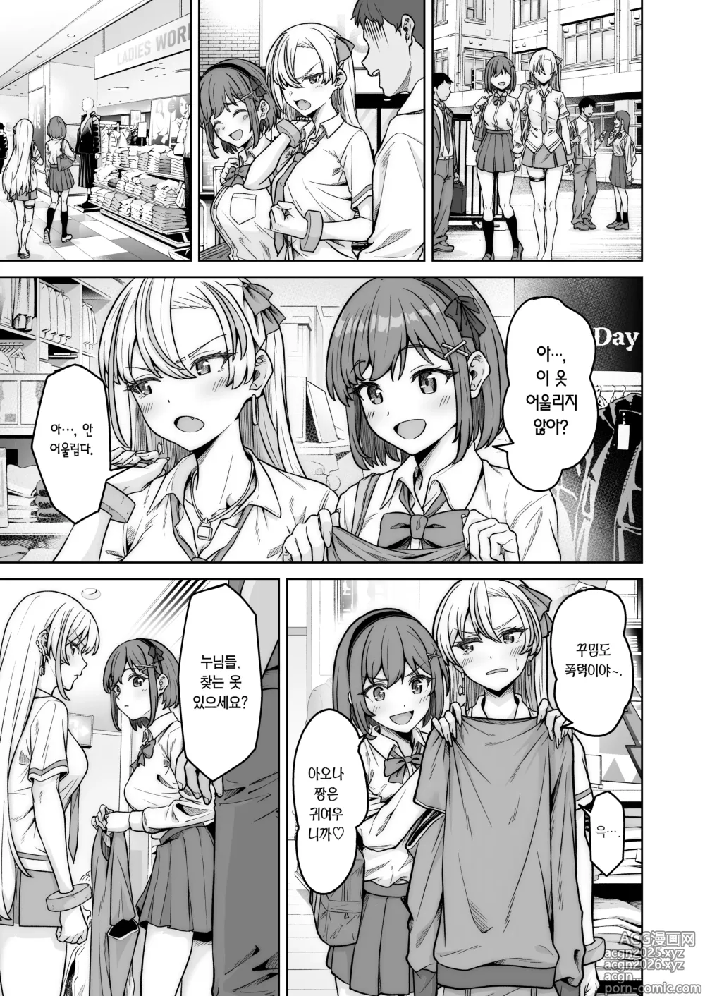 Page 6 of doujinshi 아오나짱의 최강 전설 섹스 로드 ~감도 끝내주는 양키~