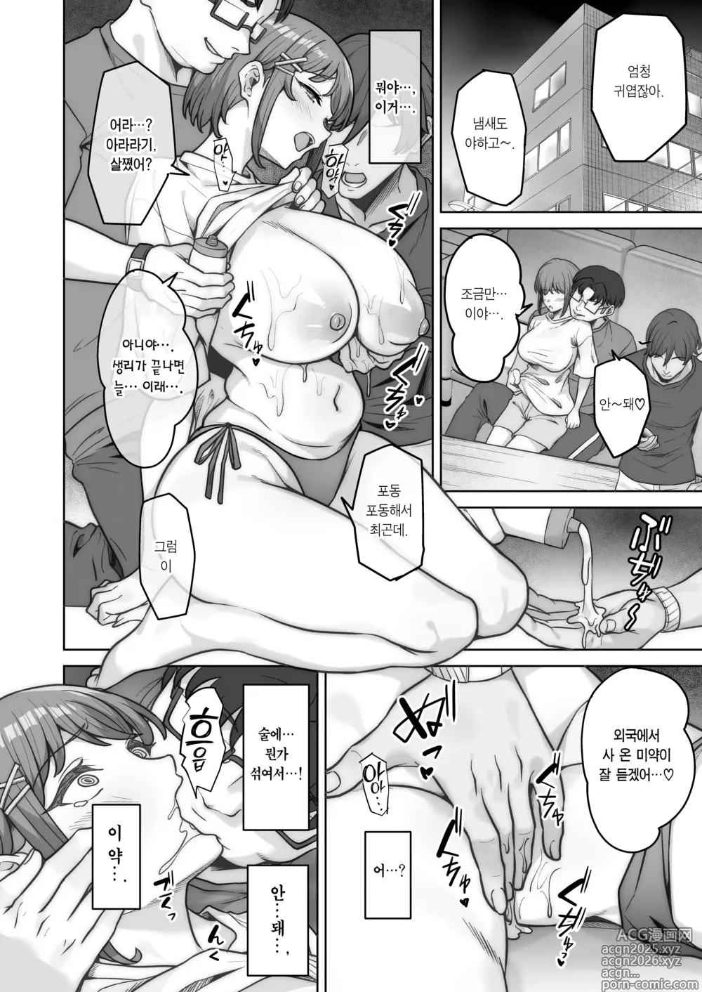 Page 4 of doujinshi 노노카짱의 파파카츠 일기(다이어리) 리 ~미약에 절여져서 야외에서 원교한(팔린)다~