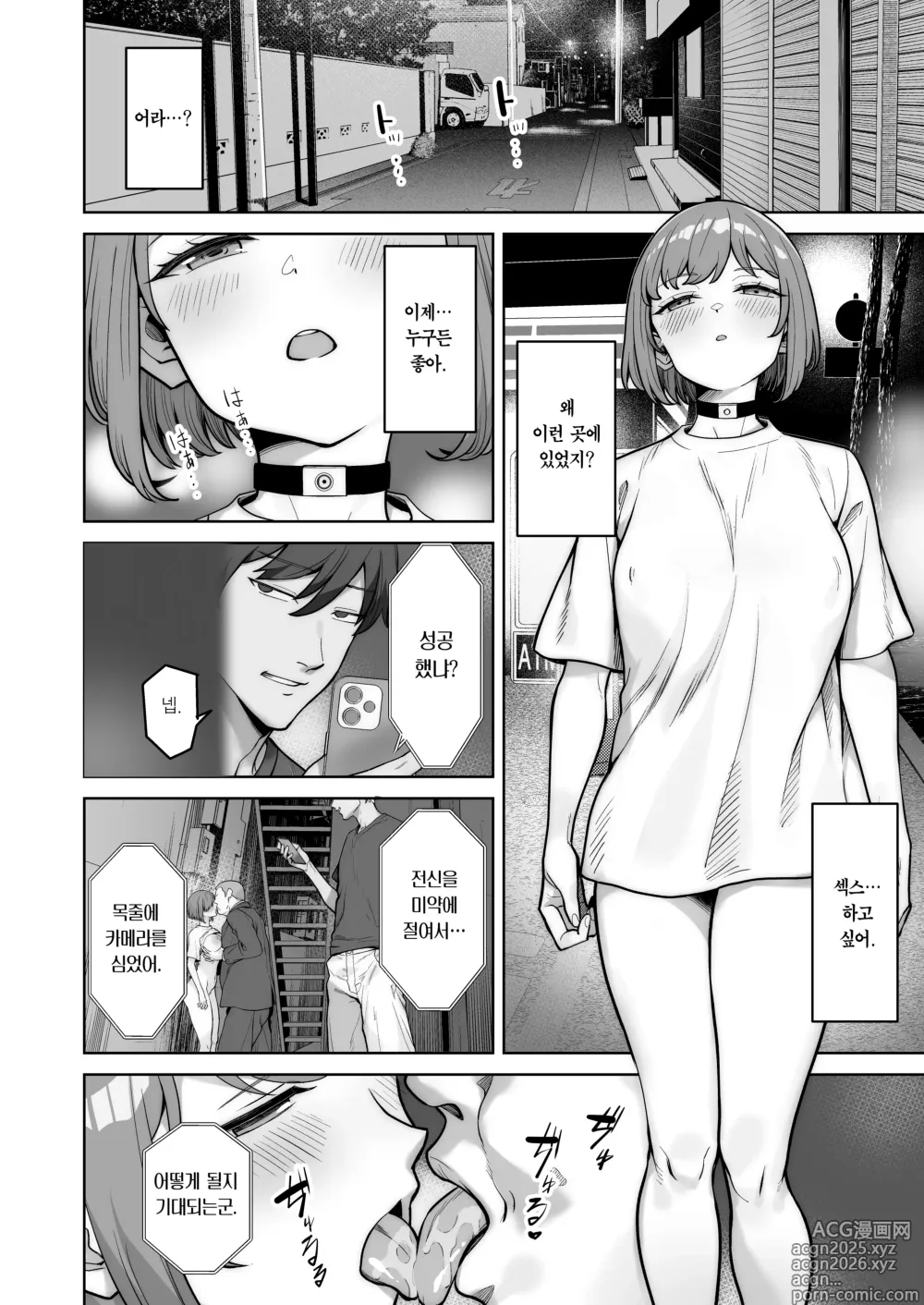 Page 10 of doujinshi 노노카짱의 파파카츠 일기(다이어리) 리 ~미약에 절여져서 야외에서 원교한(팔린)다~