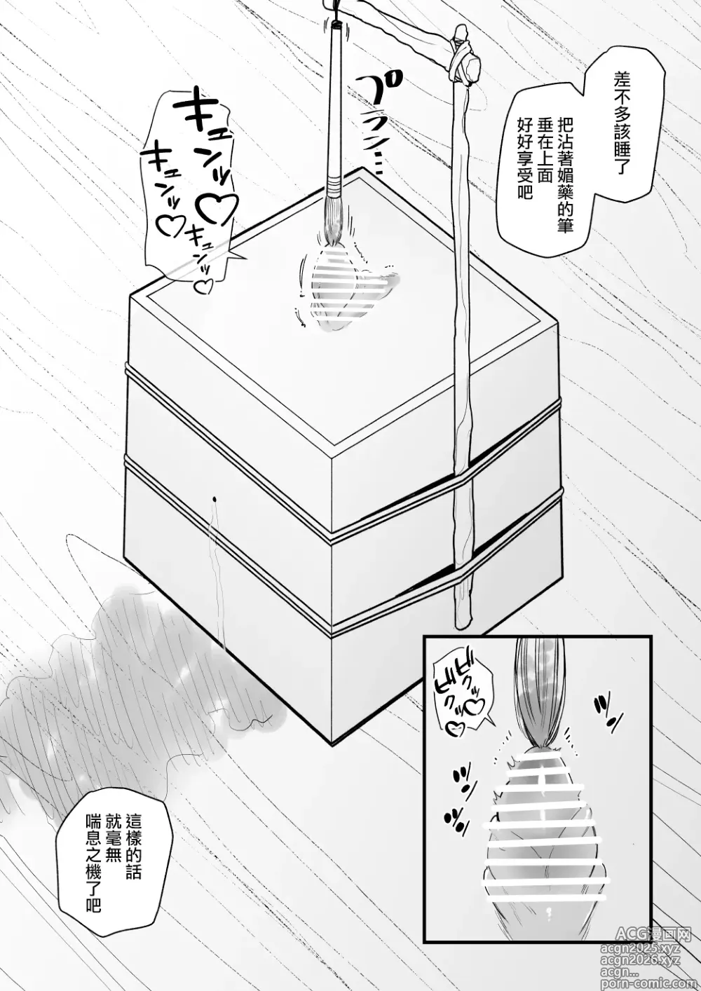 Page 15 of doujinshi 把魅魔關到豆豆箱裡變成我的東西