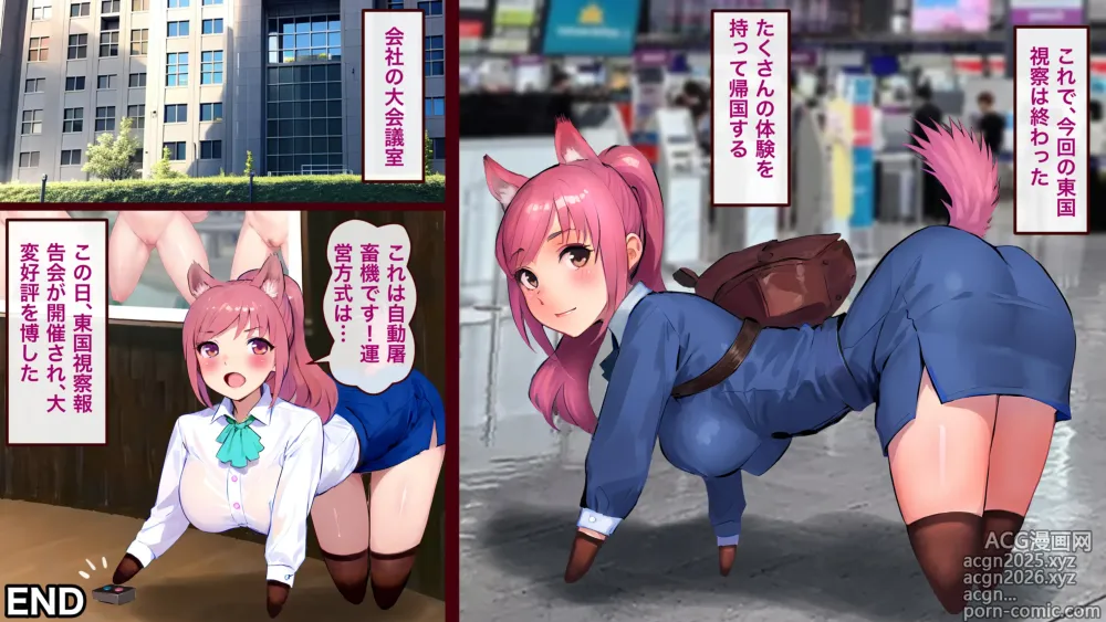 Page 21 of doujinshi 新作｀東国への出張 を発表しました